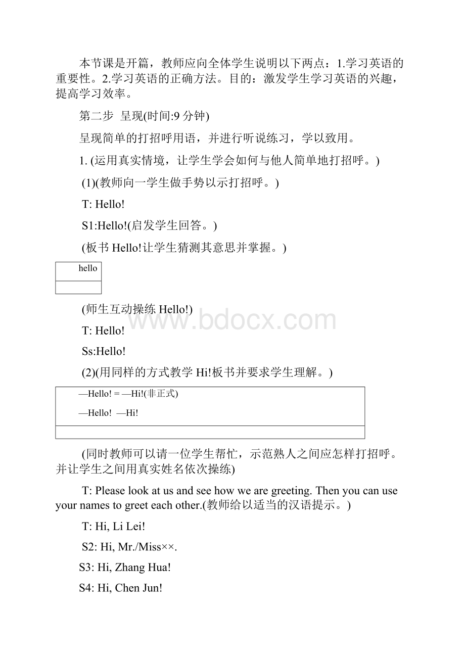 仁爱版七年级Topic 1Welcome to China教案.docx_第2页