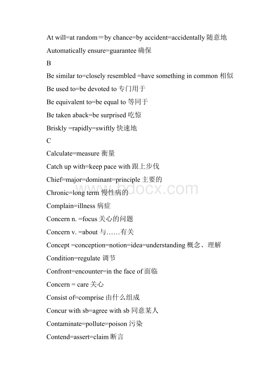 高中英语常用近义同义词替换表.docx_第2页