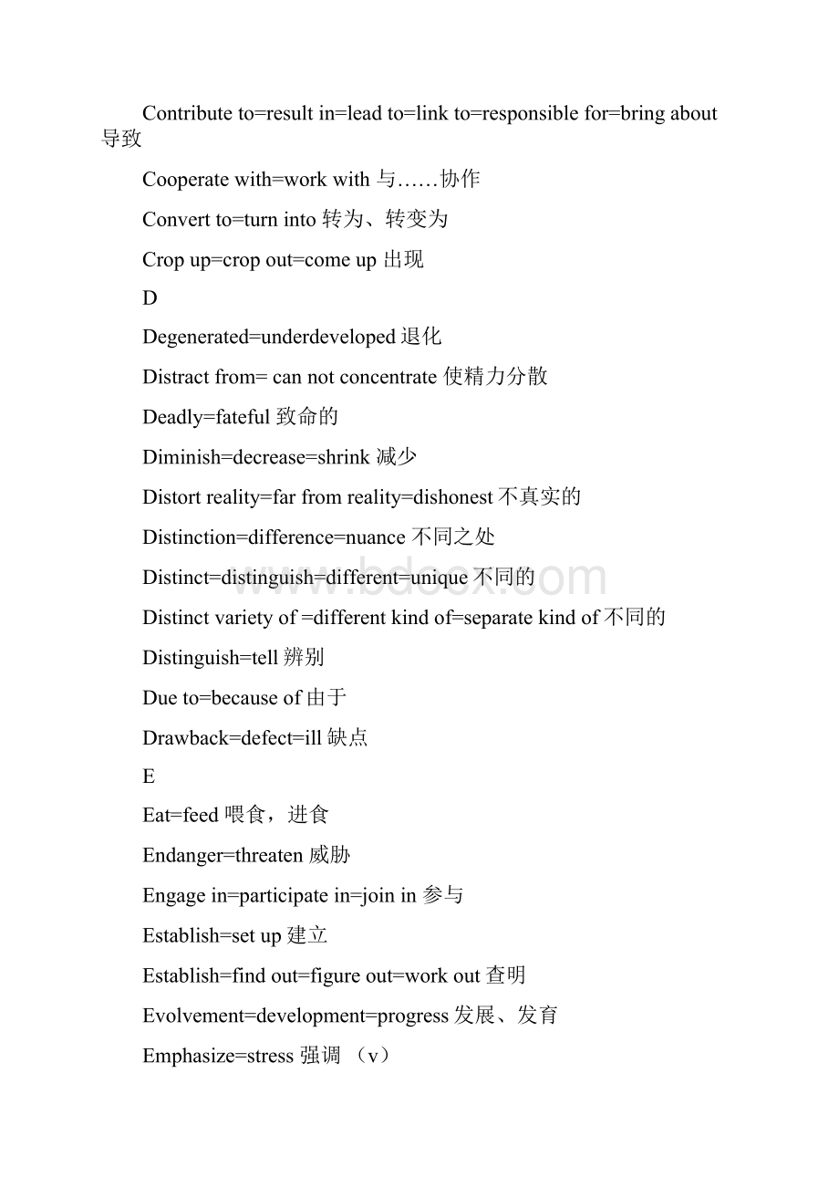 高中英语常用近义同义词替换表.docx_第3页