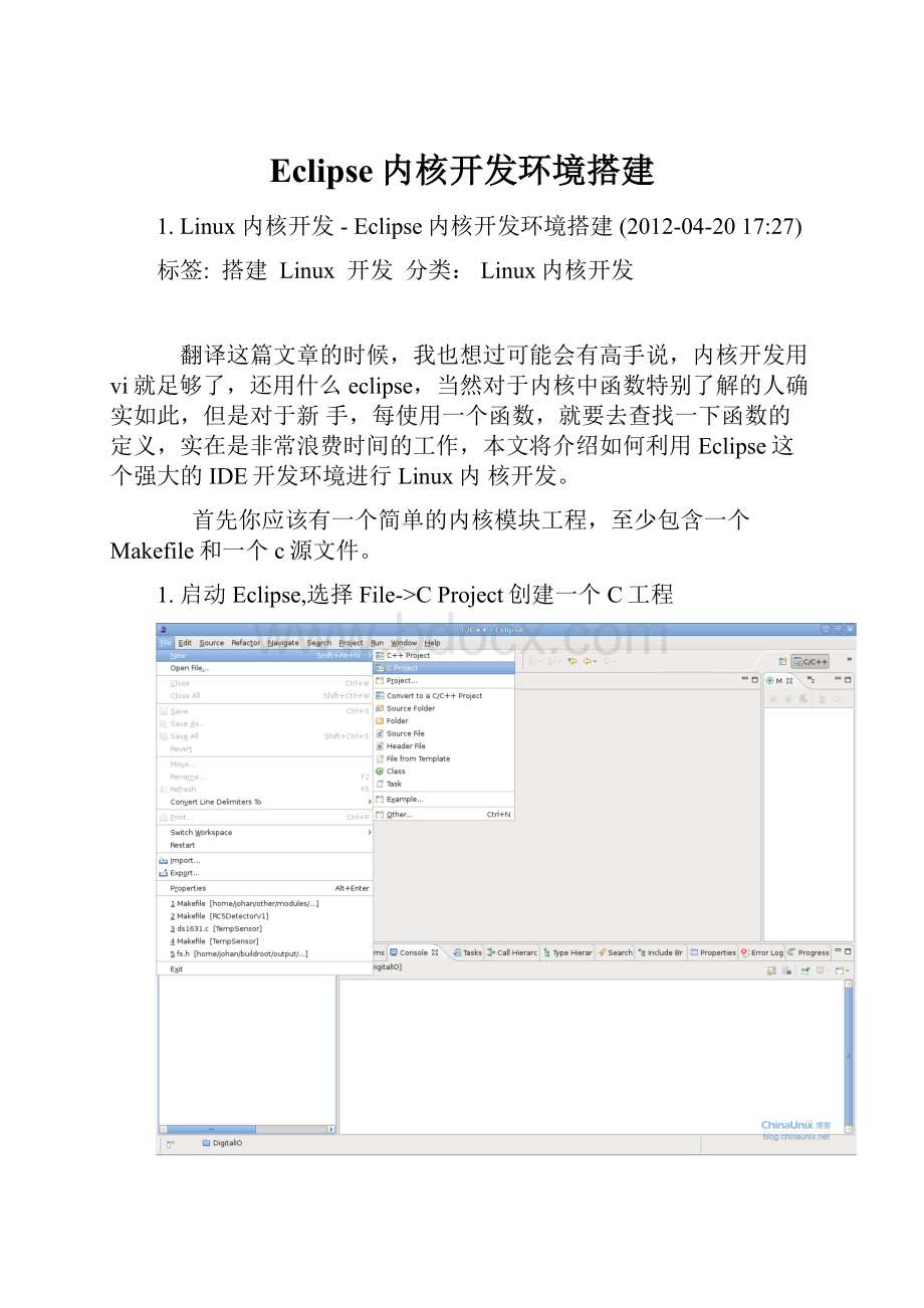 Eclipse内核开发环境搭建.docx_第1页