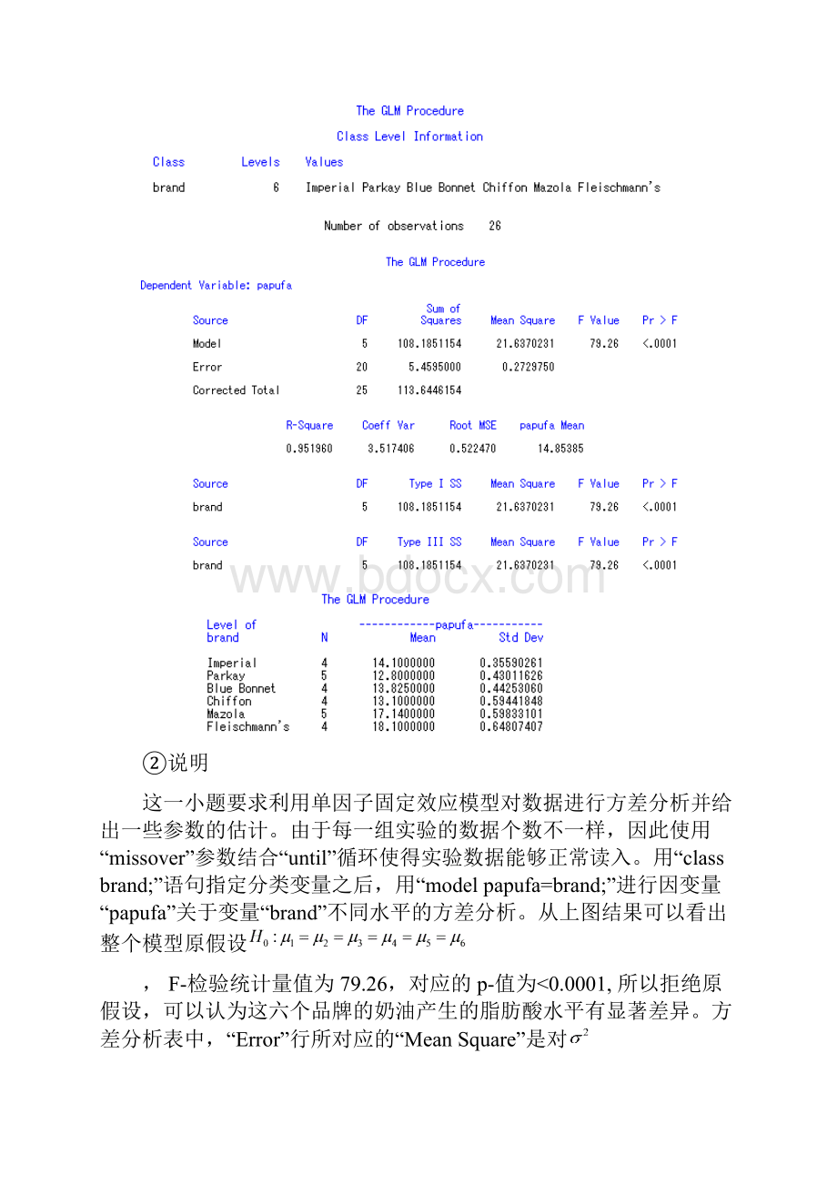 第五次作业答案.docx_第2页