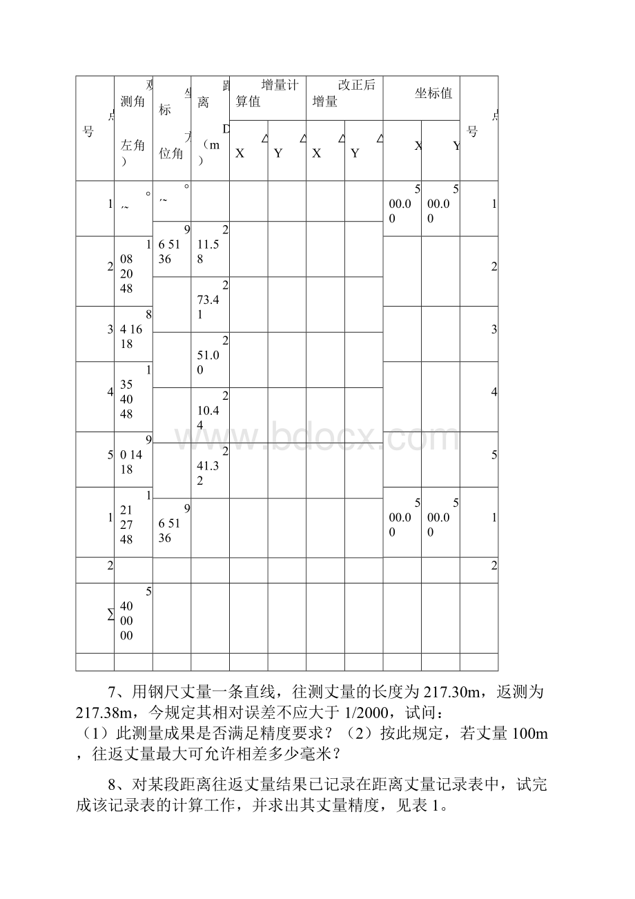 测量学计算题建筑工程测量.docx_第3页