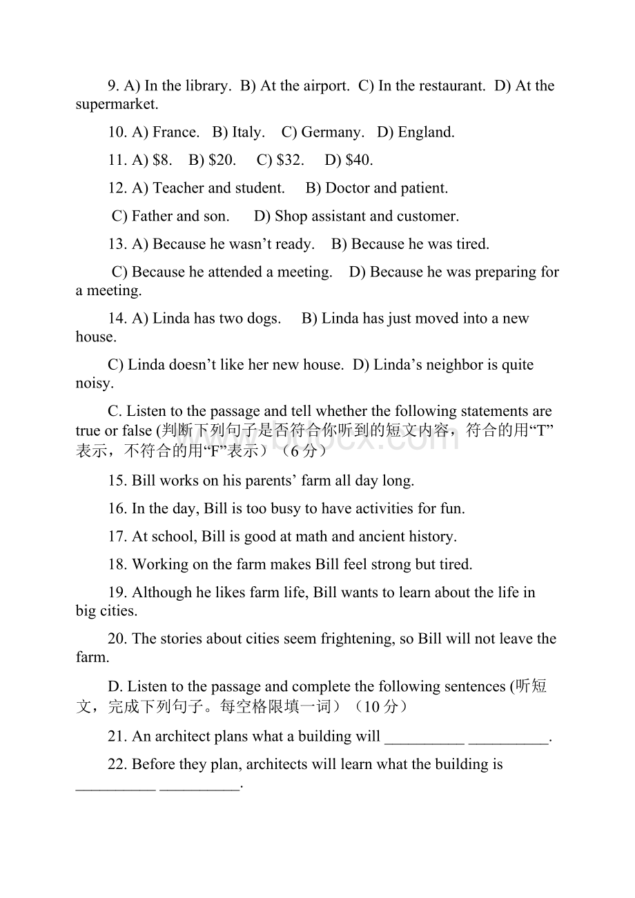 完整版11黄浦初三英语一模卷.docx_第2页