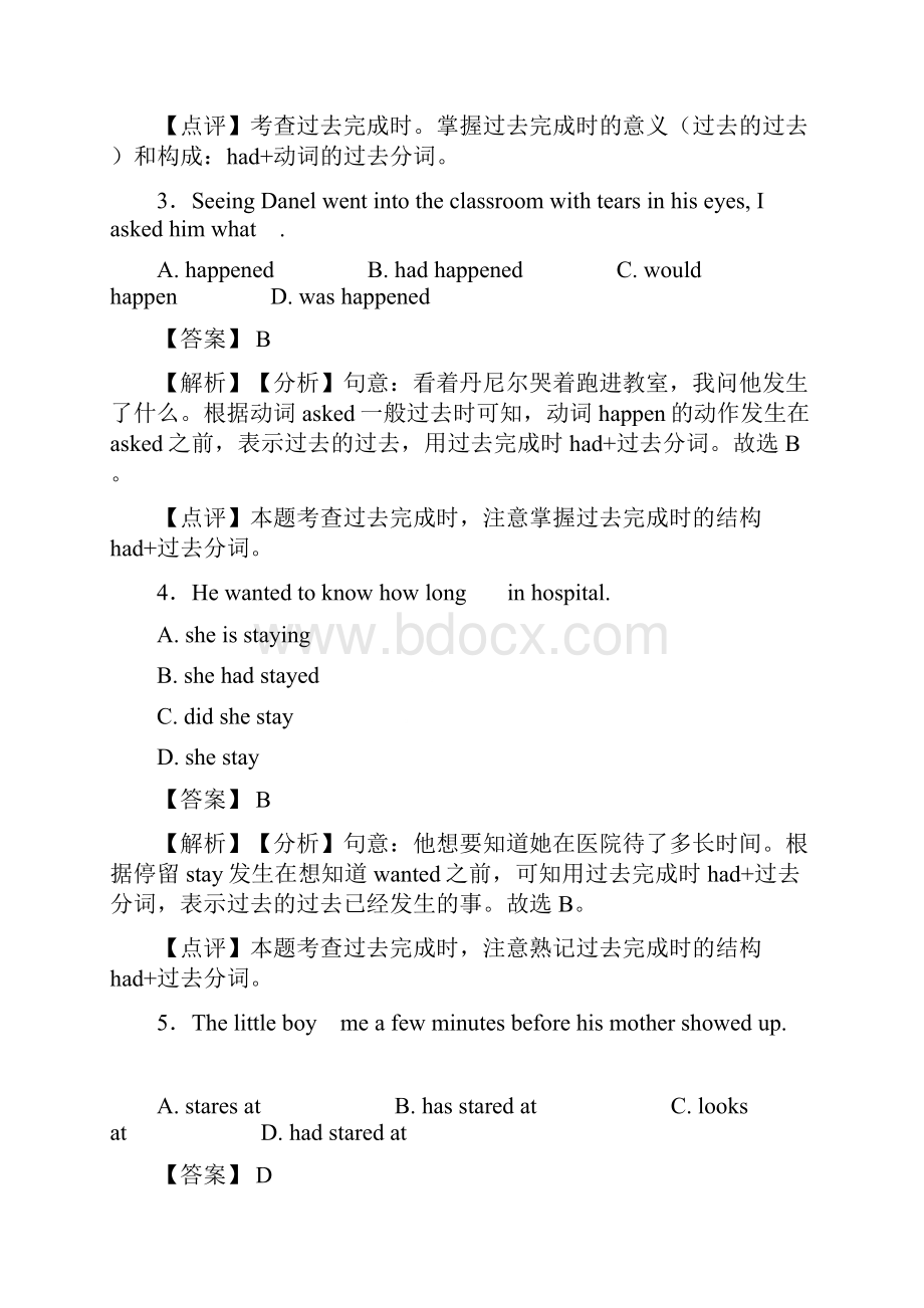 人教版英语过去完成时考点+例题全面解析含答案解析.docx_第2页