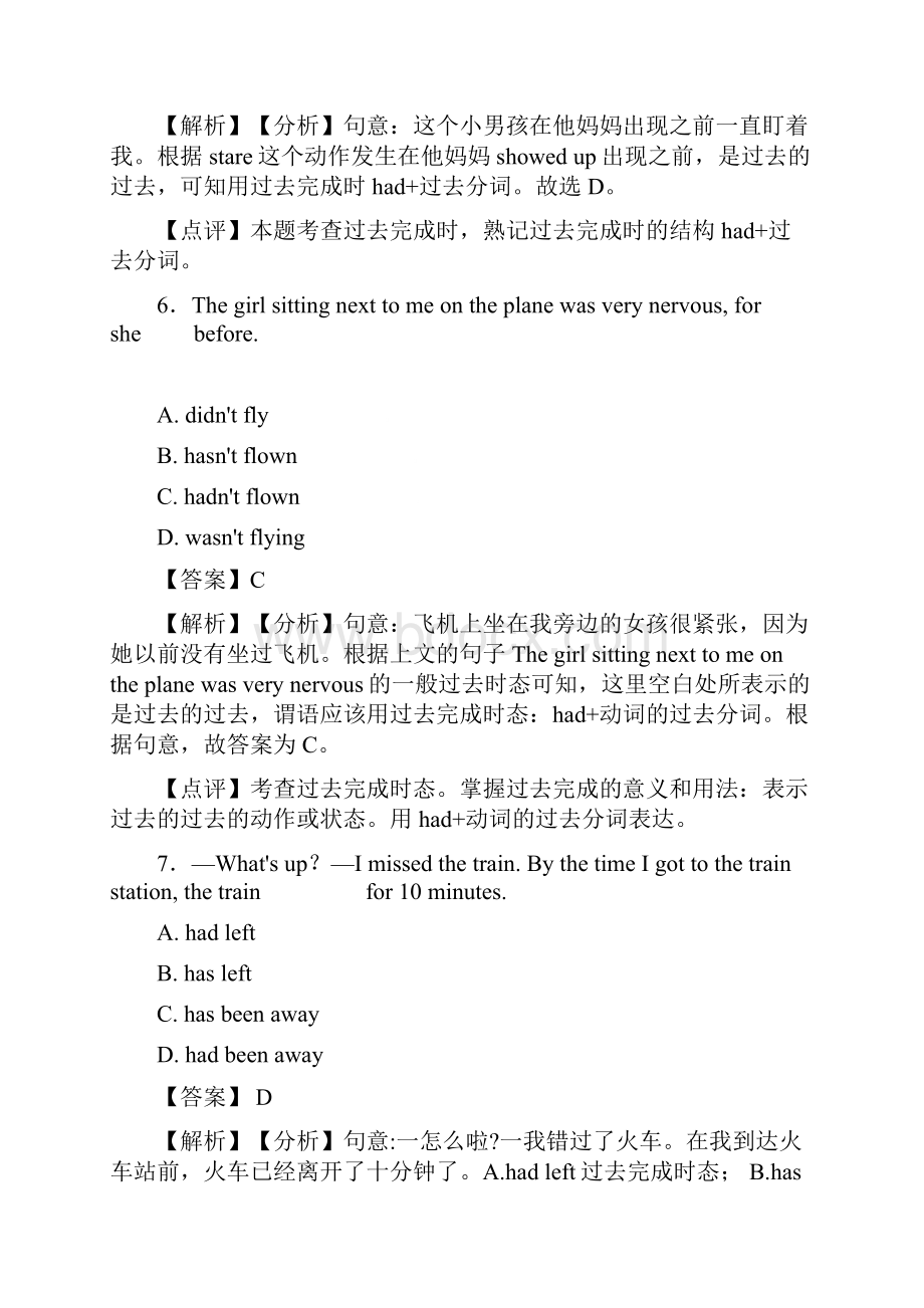 人教版英语过去完成时考点+例题全面解析含答案解析.docx_第3页