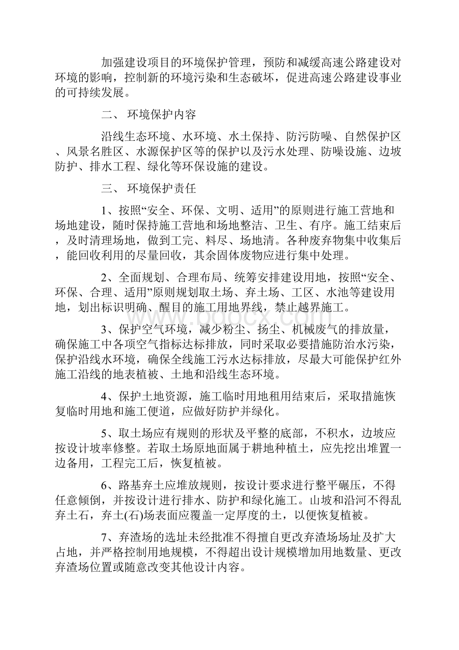 目标责任书15篇.docx_第3页