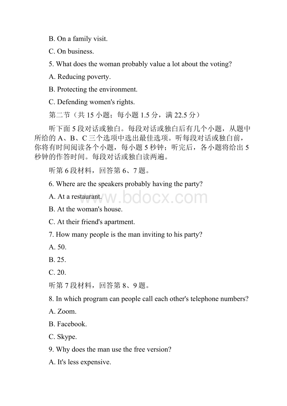 浙江省浙南名校联盟届高三上学期第一次联考英语试题.docx_第2页