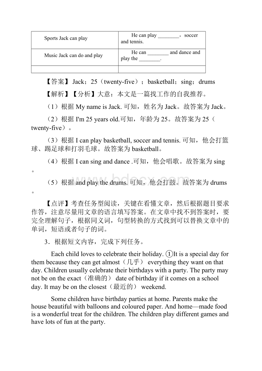 七年级英语上册任务型阅读测试题及答案.docx_第3页