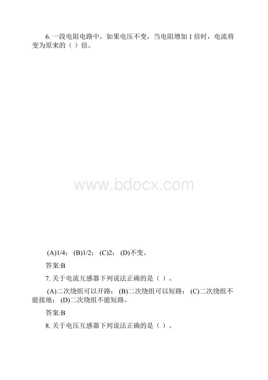 装表接电工中级.docx_第2页