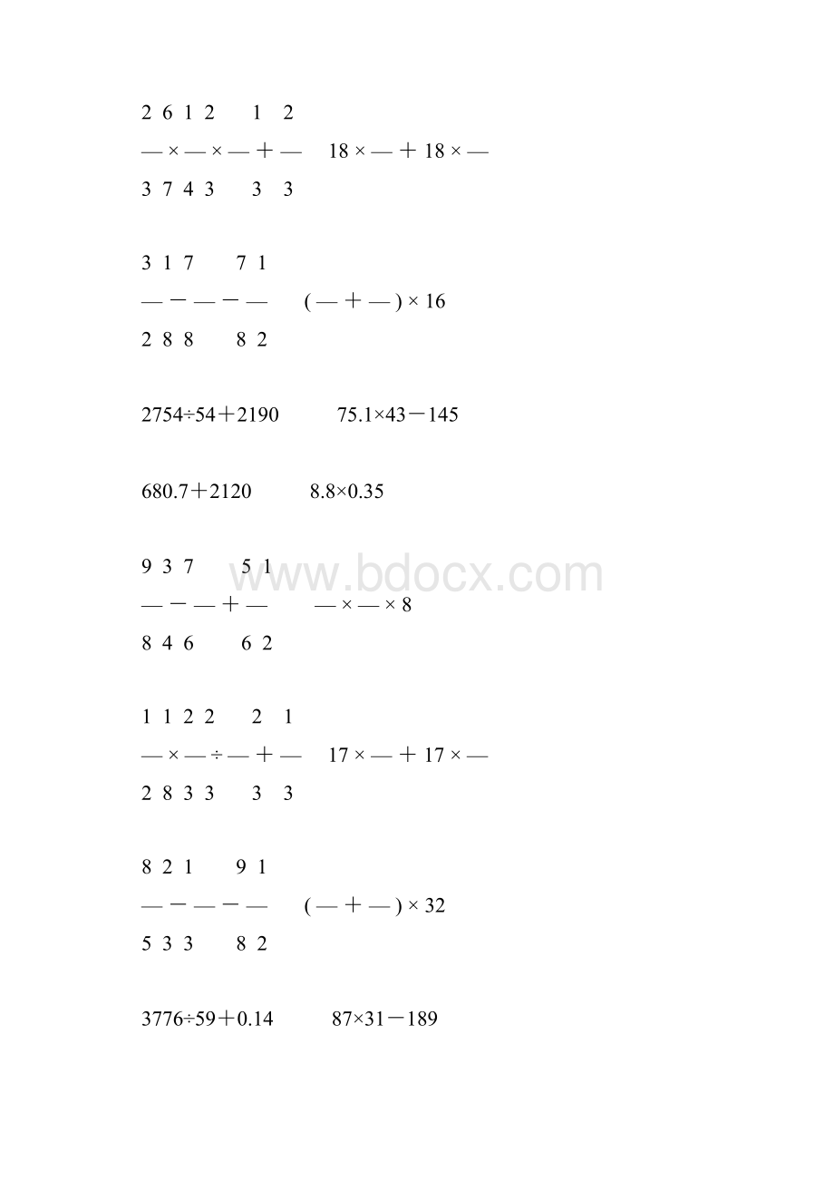 人教版六年级数学下册计算题总复习专项练习题26.docx_第2页