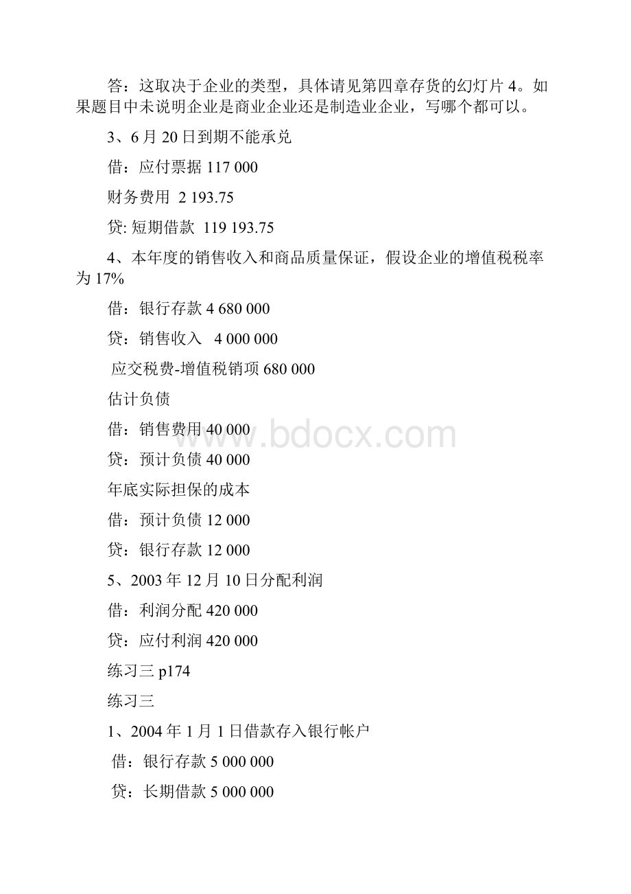 student homework solutions ch610.docx_第2页