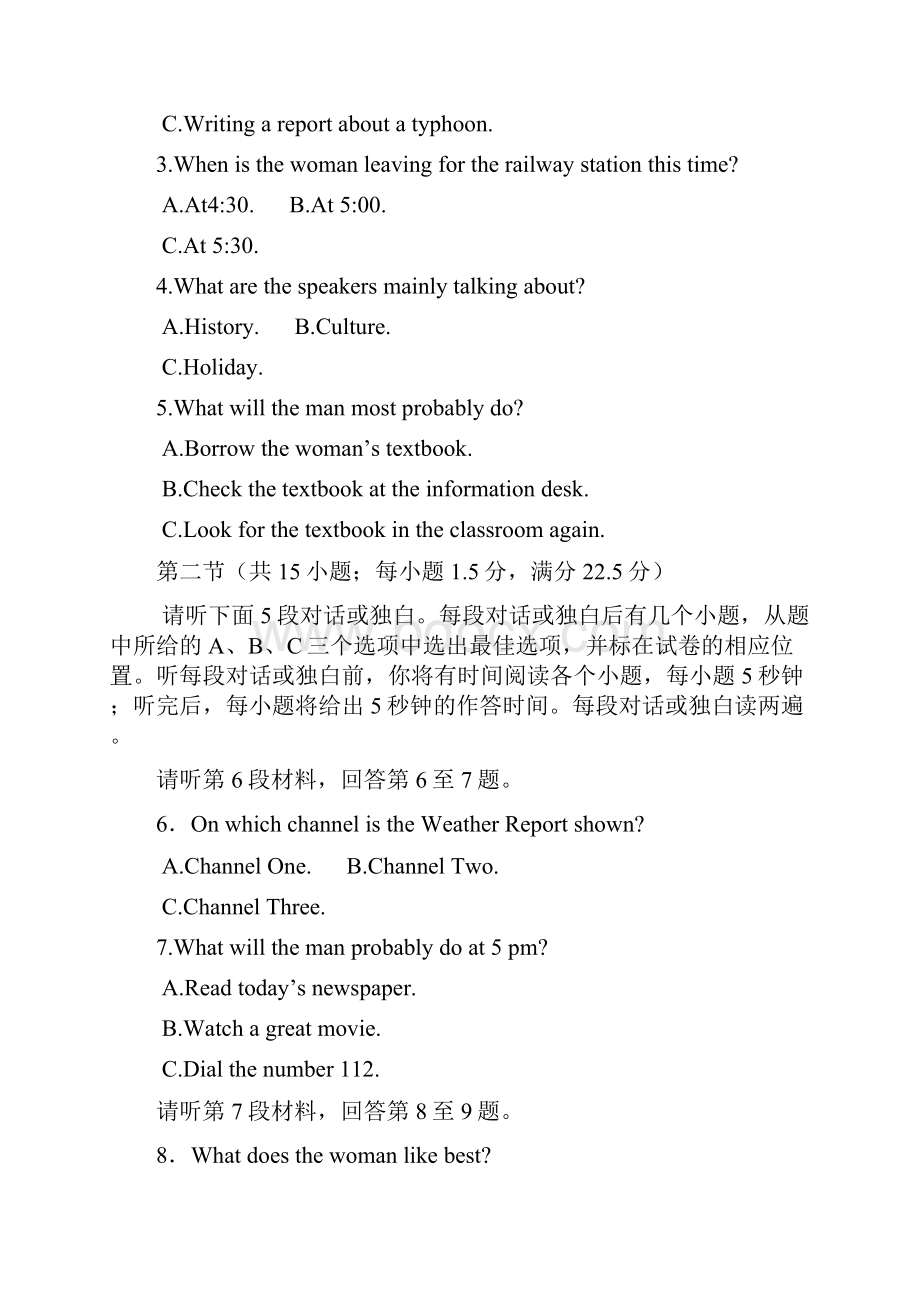 高三第三次质量检测 英语.docx_第2页