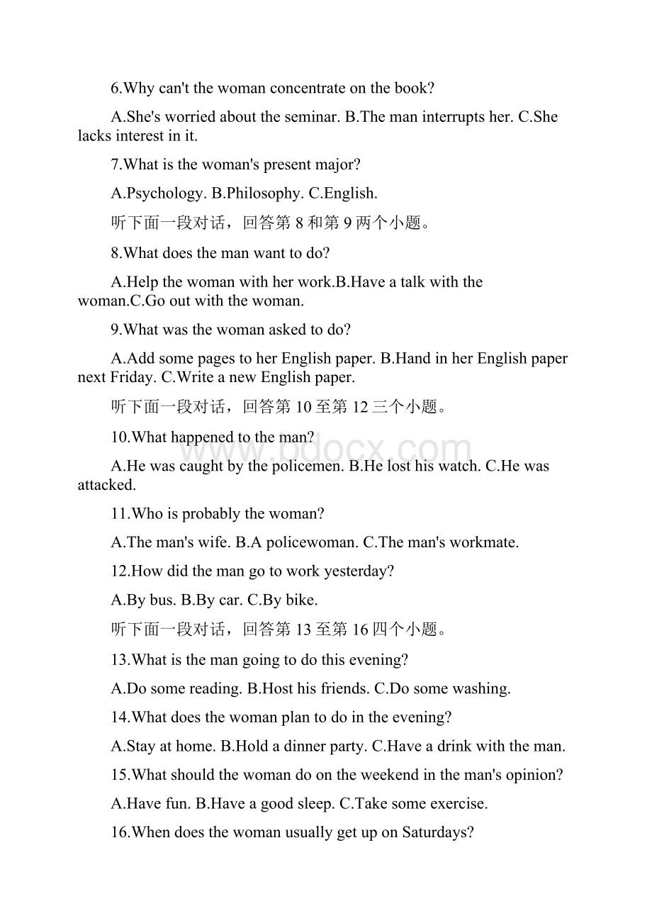 福建省连江县尚德中学届高三模拟检测英语试题 Word版含答案.docx_第2页