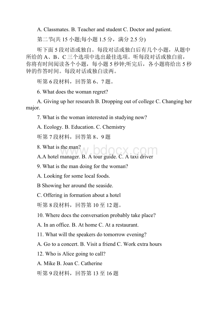 河南八市重点高中联盟上期领军考试高三英语试题详解34页.docx_第2页