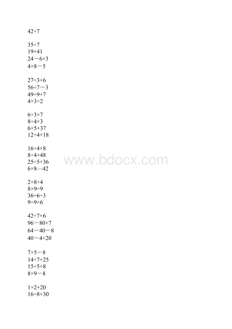 三年级下册口算题.docx_第3页