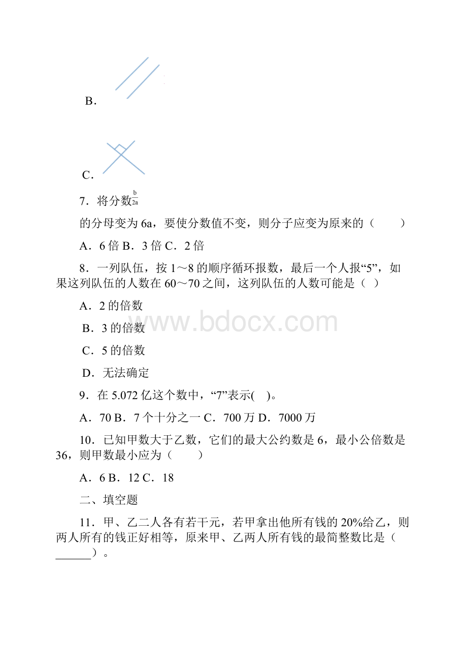 听课反思 记一次赛课体会.docx_第3页