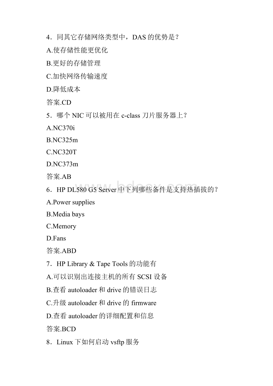 最新精选IT基础知识模拟考试588题含答案.docx_第2页