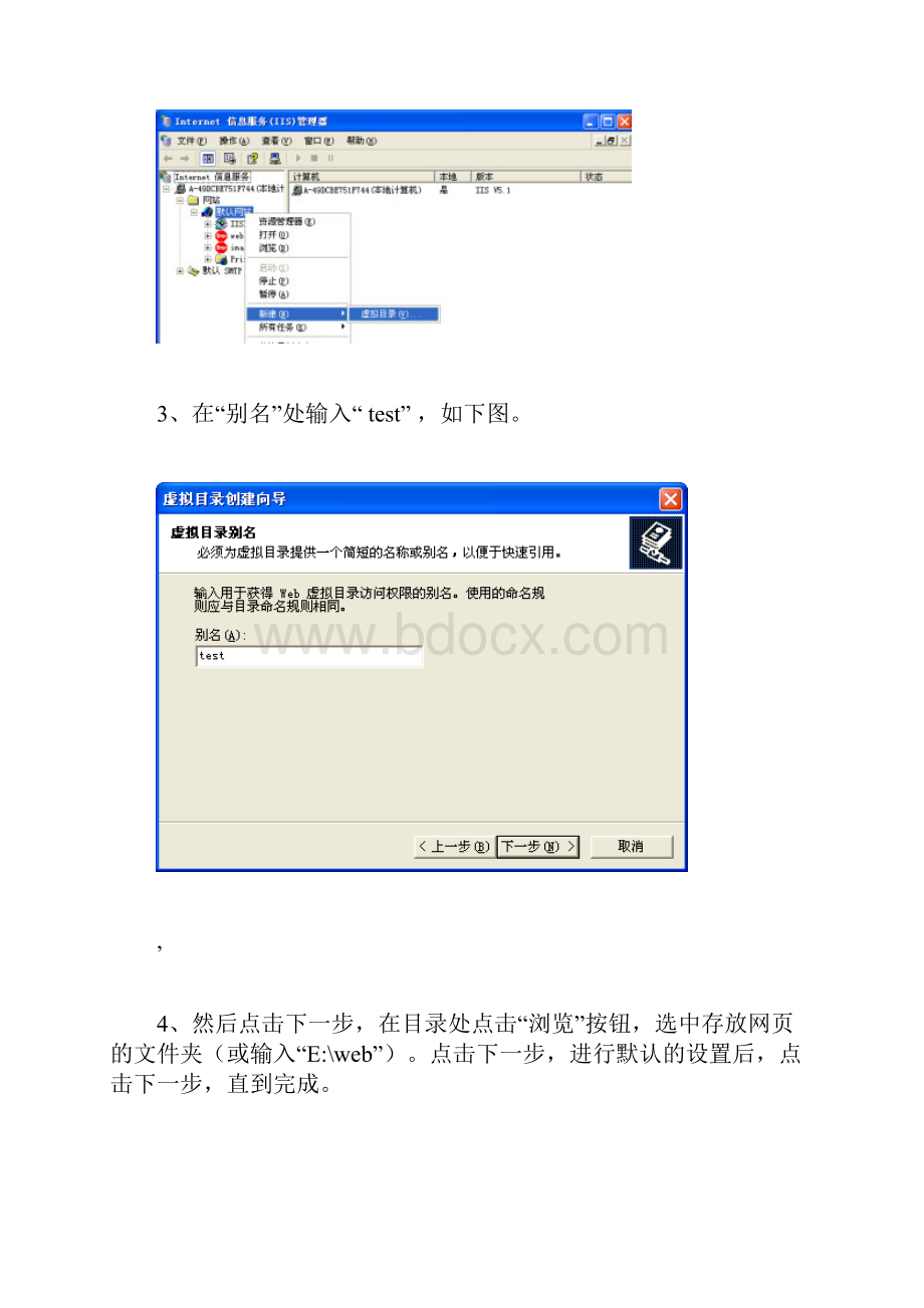 WEB系统开发实验手册.docx_第2页