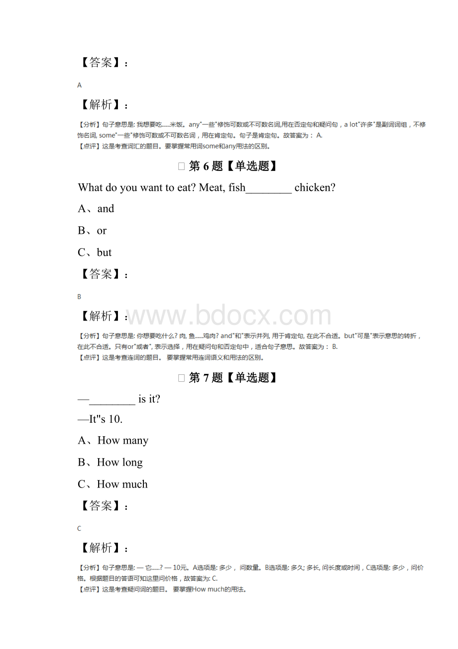 小学六年级下册英语Module 1外研版课后练习.docx_第3页