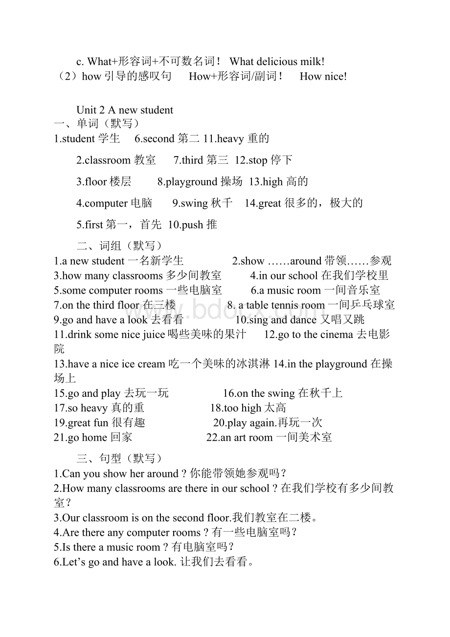 江苏译林版牛津五年级上册英语知识点总结归纳.docx_第3页