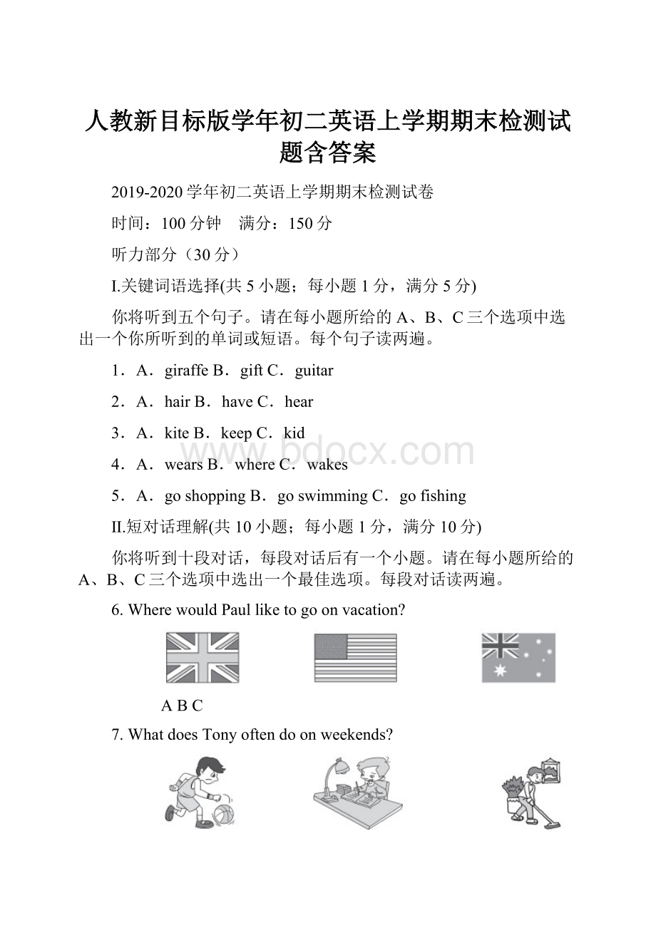 人教新目标版学年初二英语上学期期末检测试题含答案.docx_第1页