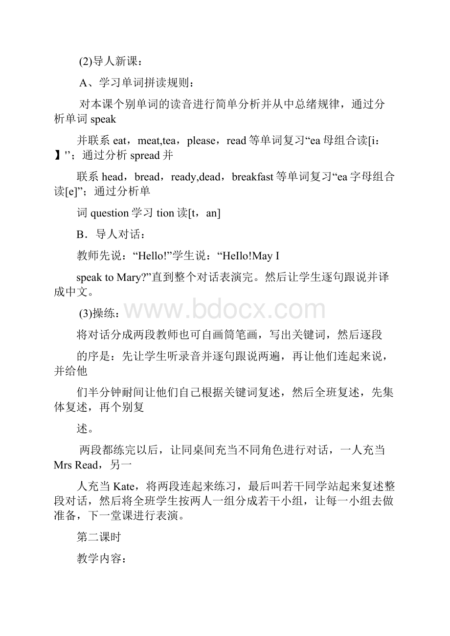 小学五年级英语教案科普.docx_第2页