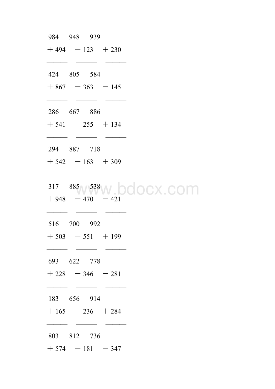 人教版三年级数学上册《万以内的加法和减法二》竖式练习题 200.docx_第3页