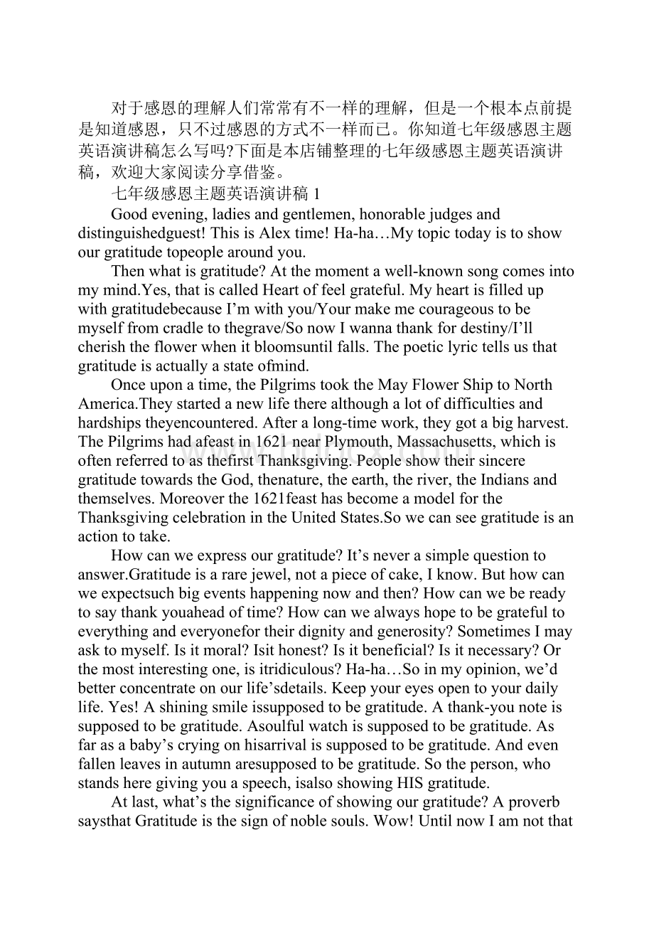 七年级感恩主题英语演讲稿.docx_第2页