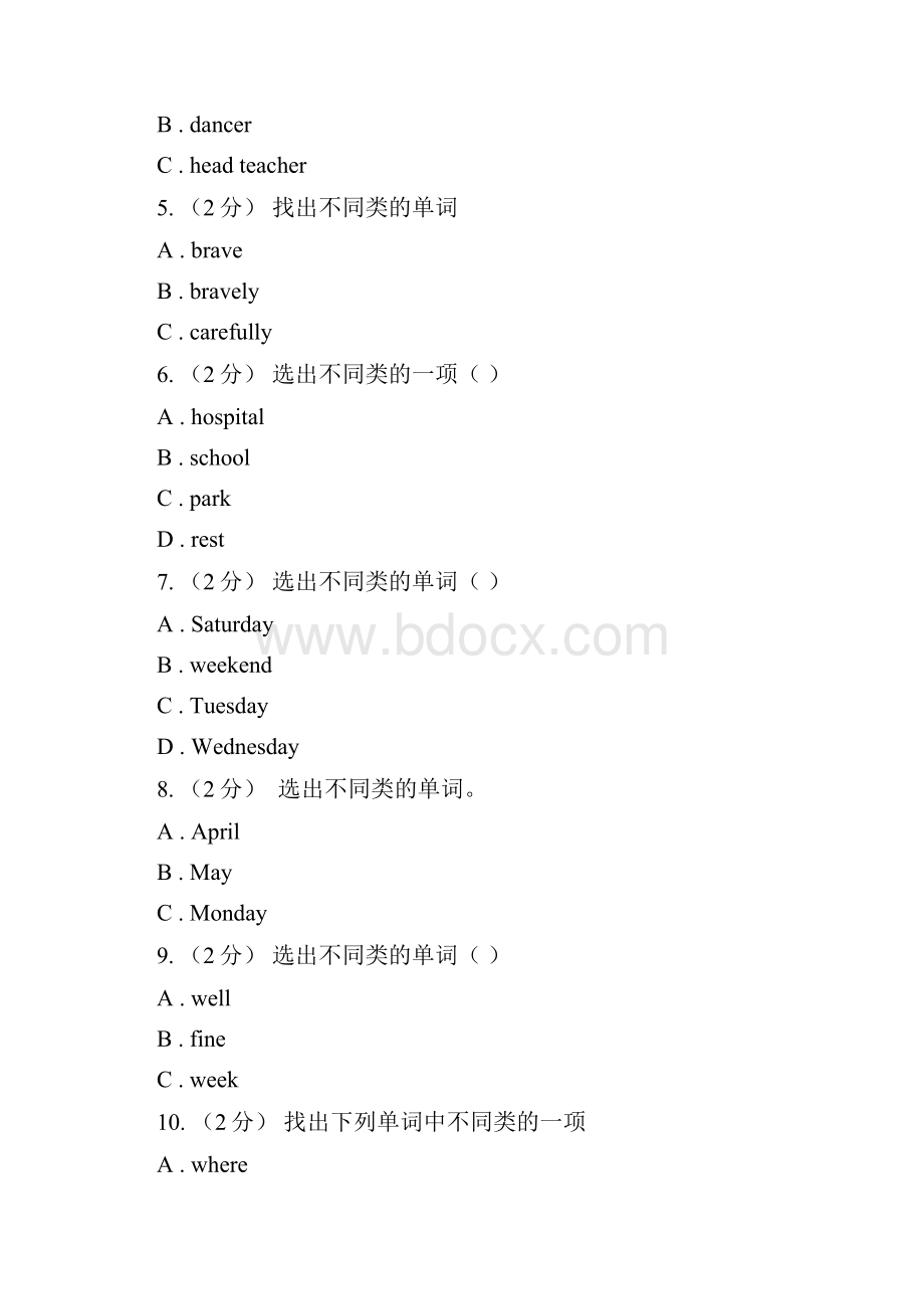 四川省成都市版英语四年级上册期末专题复习单选题A卷.docx_第2页