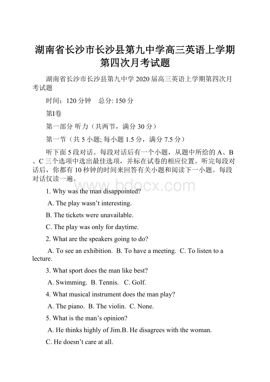 湖南省长沙市长沙县第九中学高三英语上学期第四次月考试题.docx_第1页