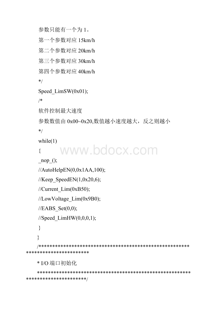 电动车控制器C语言源代码讲解.docx_第3页