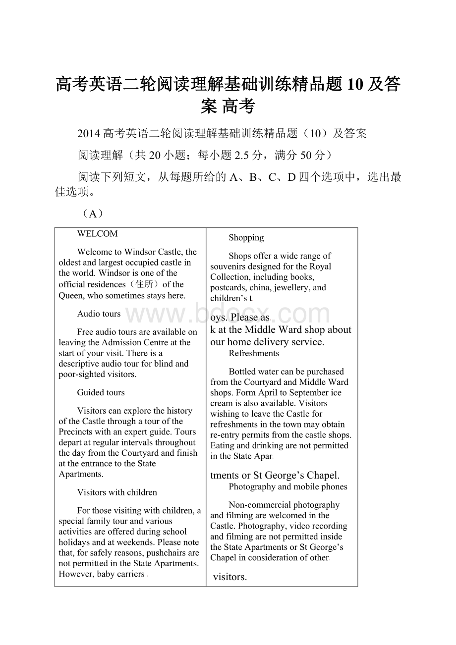 高考英语二轮阅读理解基础训练精品题10及答案 高考.docx_第1页