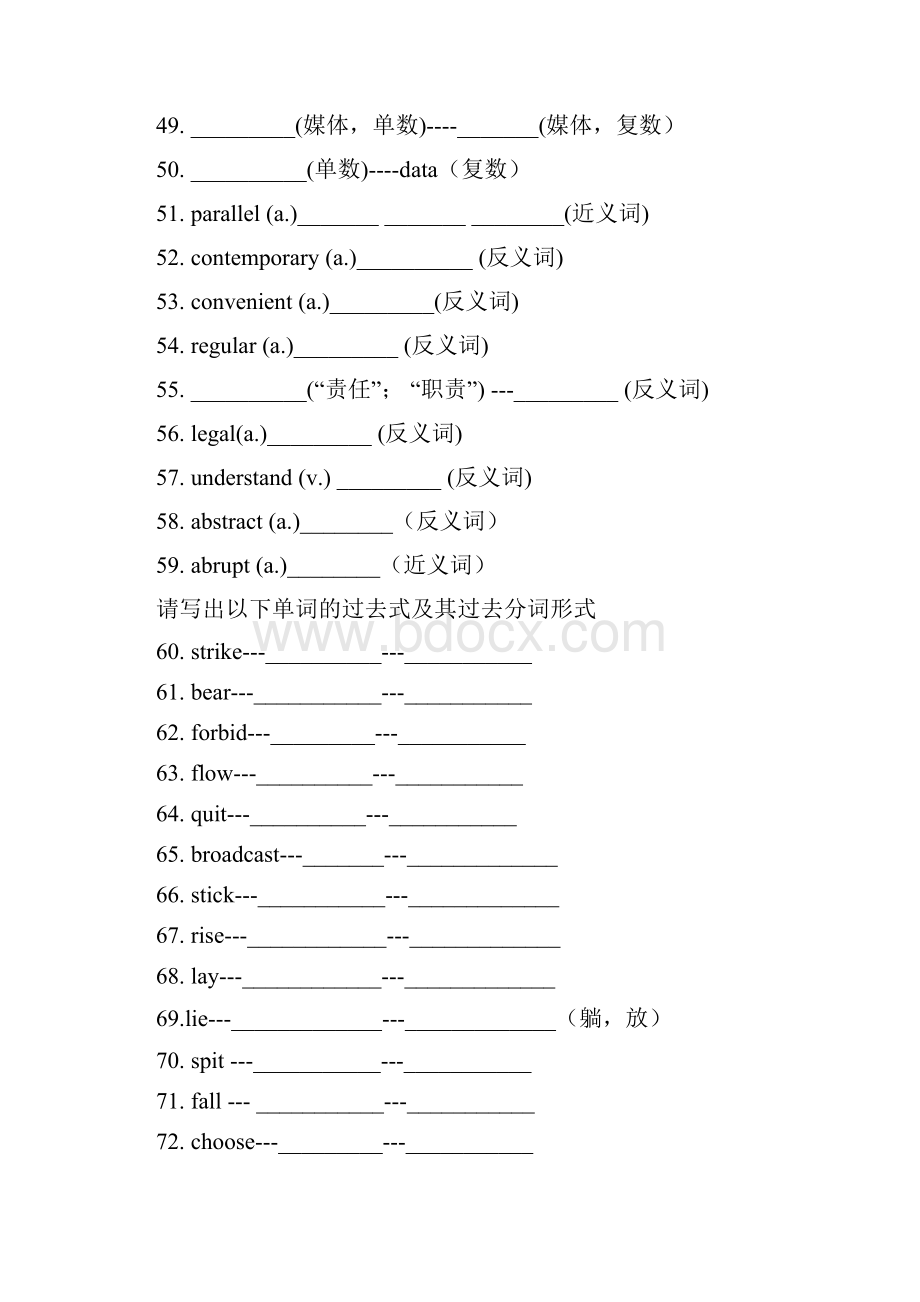 人教版高中英语词汇转换练习附答案.docx_第3页