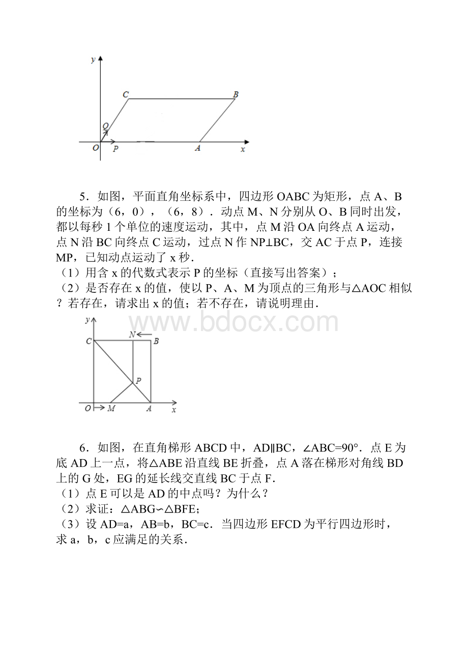 最新八年级数学提高性练习苏科版.docx_第3页