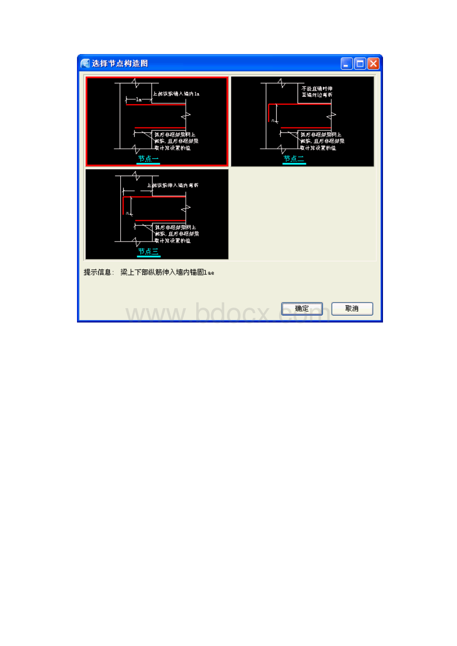 非框架梁平法.docx_第3页