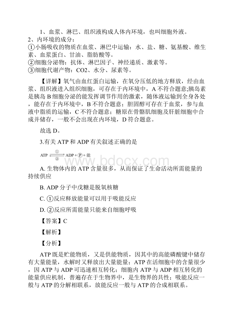 浙江省杭州市届高三上学期模拟卷生物试题.docx_第2页