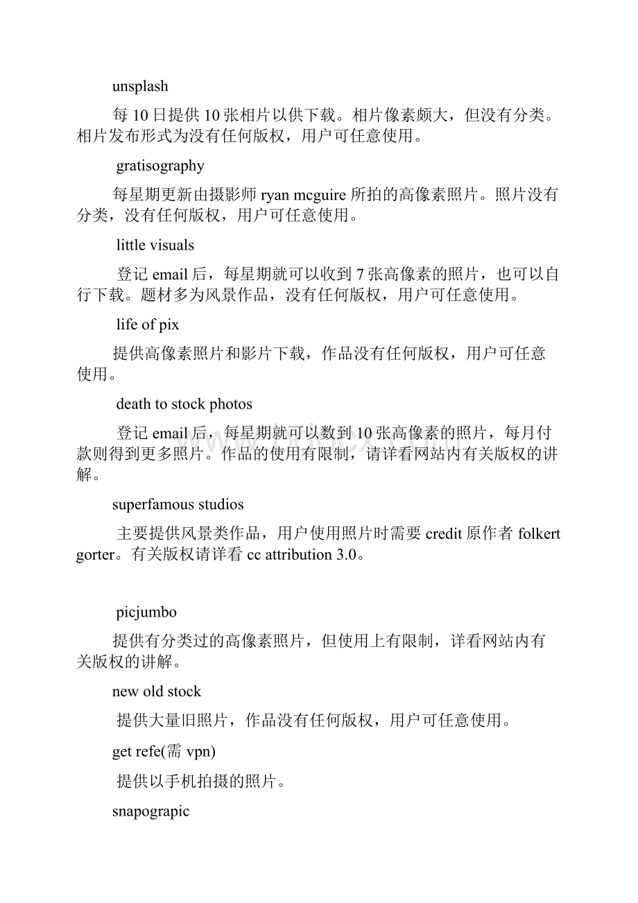 年终总结背景图片.docx_第3页