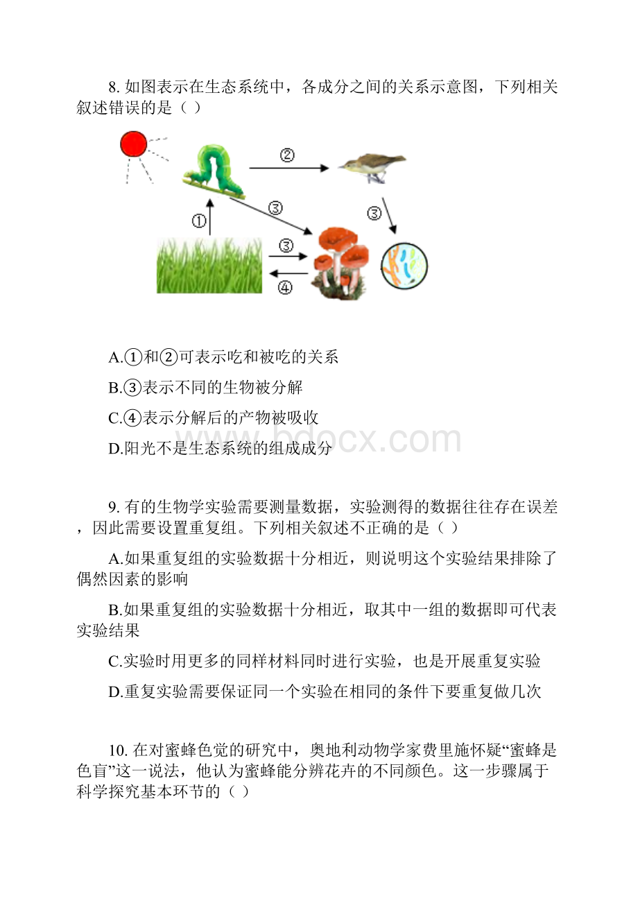 山东省烟台市芝罘区学年有答案六年级上学期期中生物试题.docx_第3页