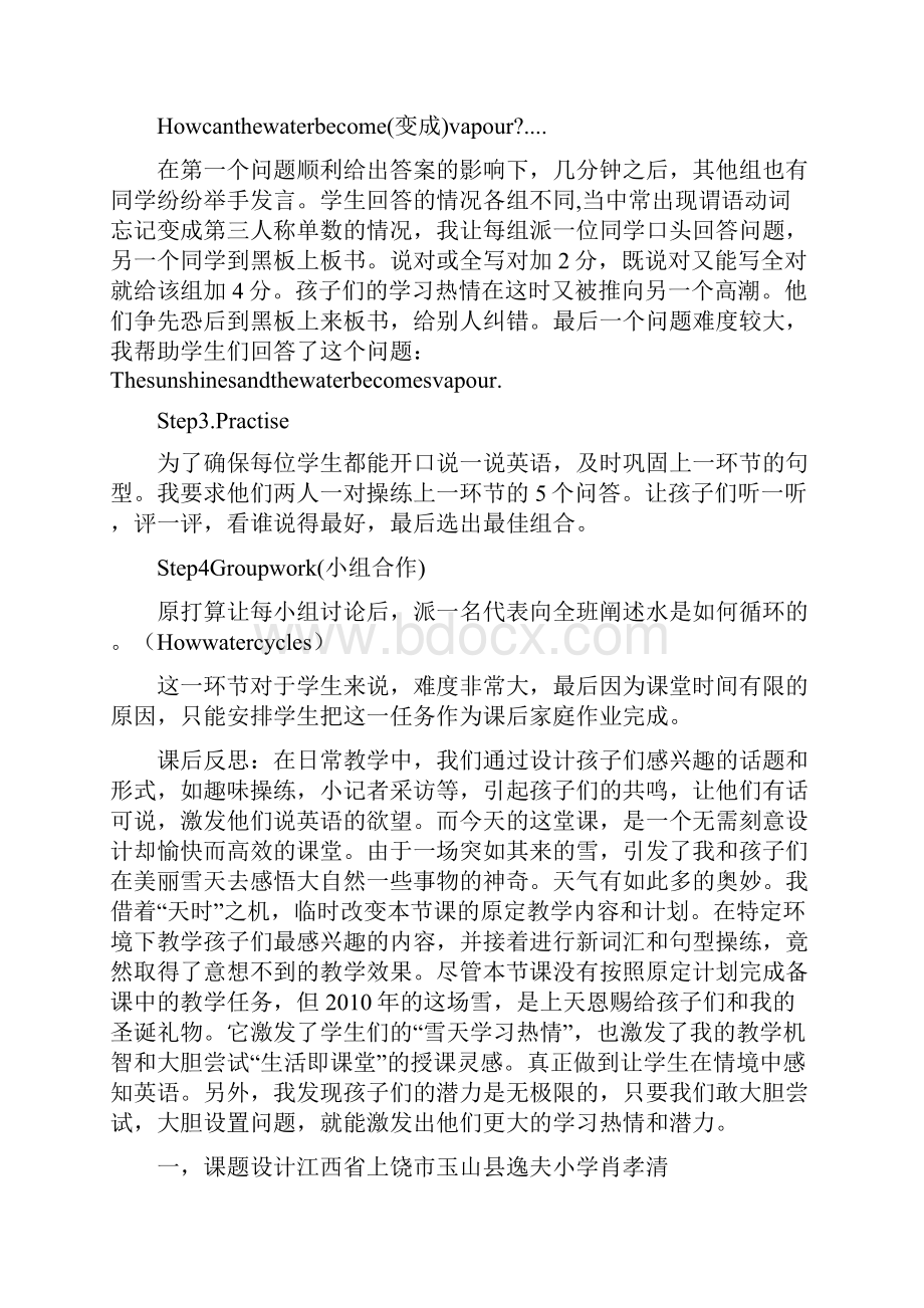 小学英语的教学反思共.docx_第2页