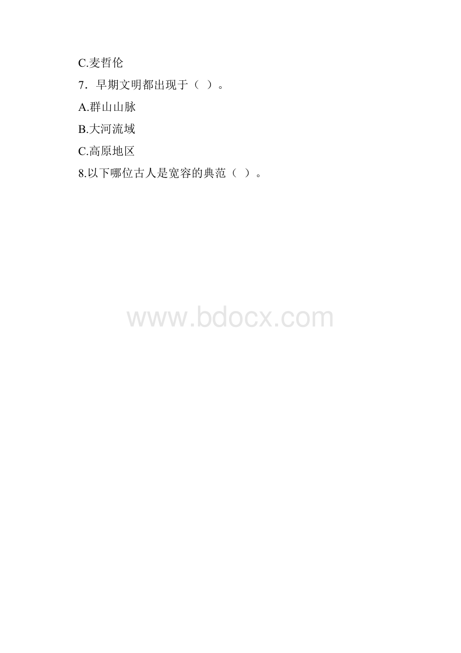 最新部编版六年级道德与法治下册期末考试题含答案.docx_第3页