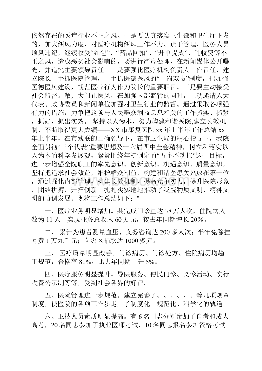 药品监督稽查工作总结可编辑版.docx_第3页