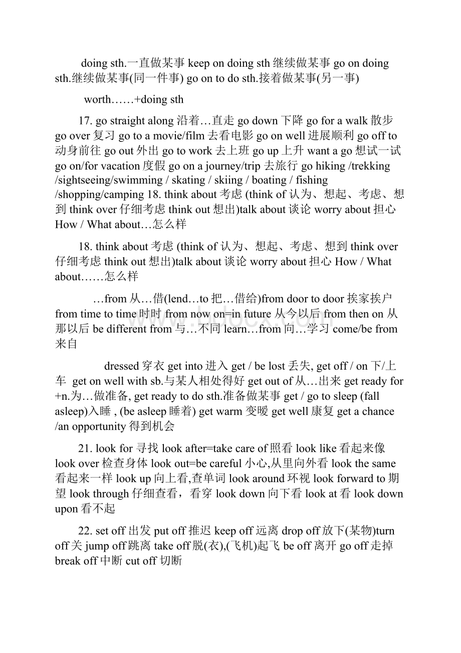 中考英语110条重点短语归纳 1.docx_第3页