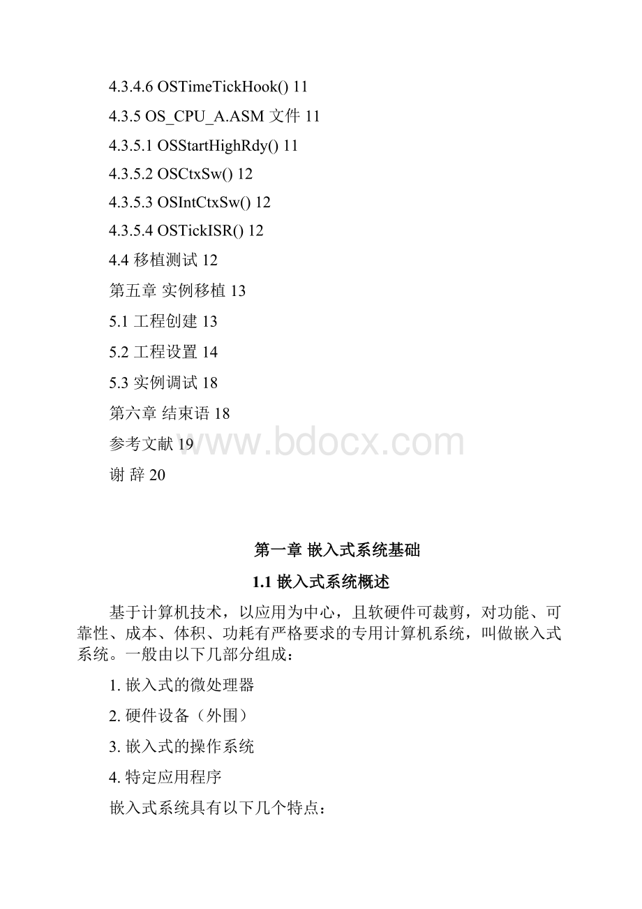 基于asp技术的论坛网站的设计与实现.docx_第3页