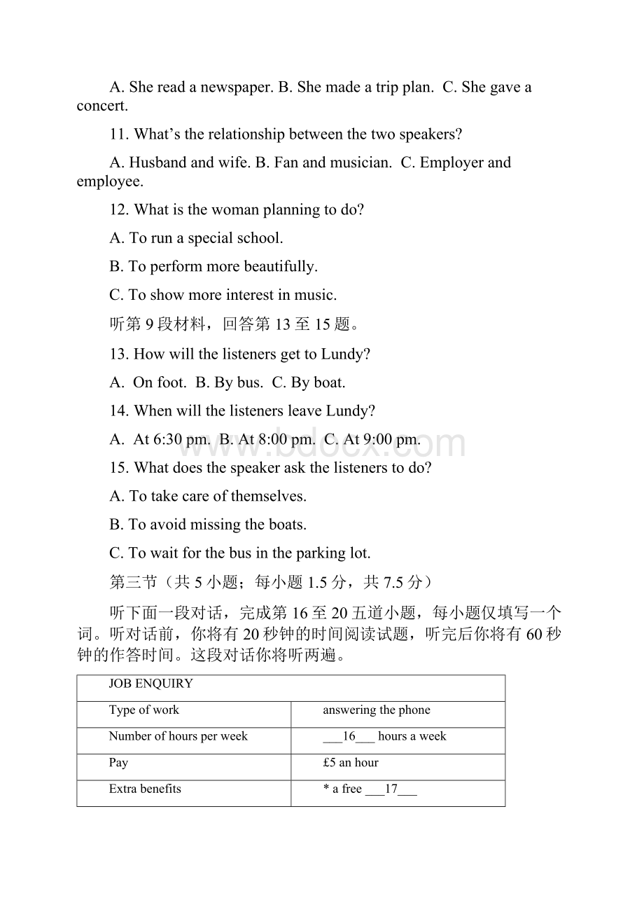 北京市朝阳区届高三英语上学期期中试题.docx_第3页