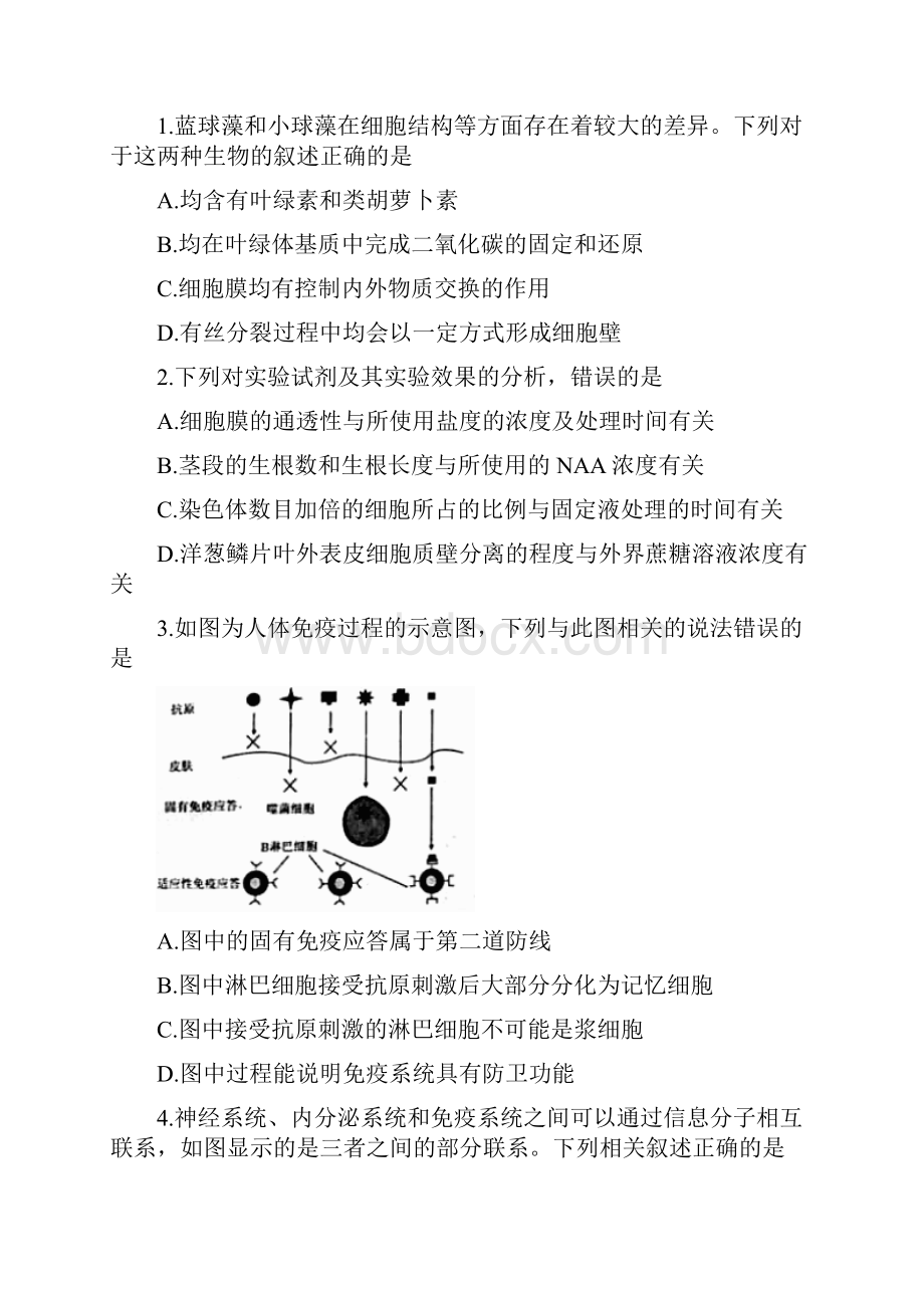 普通高等学校招生全国统一考试模拟理综试题二.docx_第2页