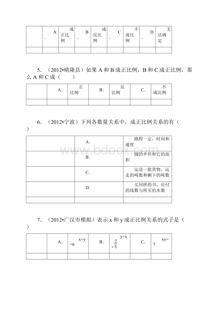 精编苏教版六年级数学下册正比例和反比例同步练习三.docx_第2页