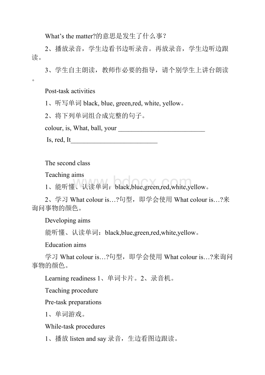 上海教育版英语三年级下册全册教案Word版39页精校版.docx_第2页