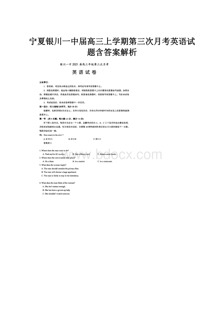 宁夏银川一中届高三上学期第三次月考英语试题含答案解析.docx