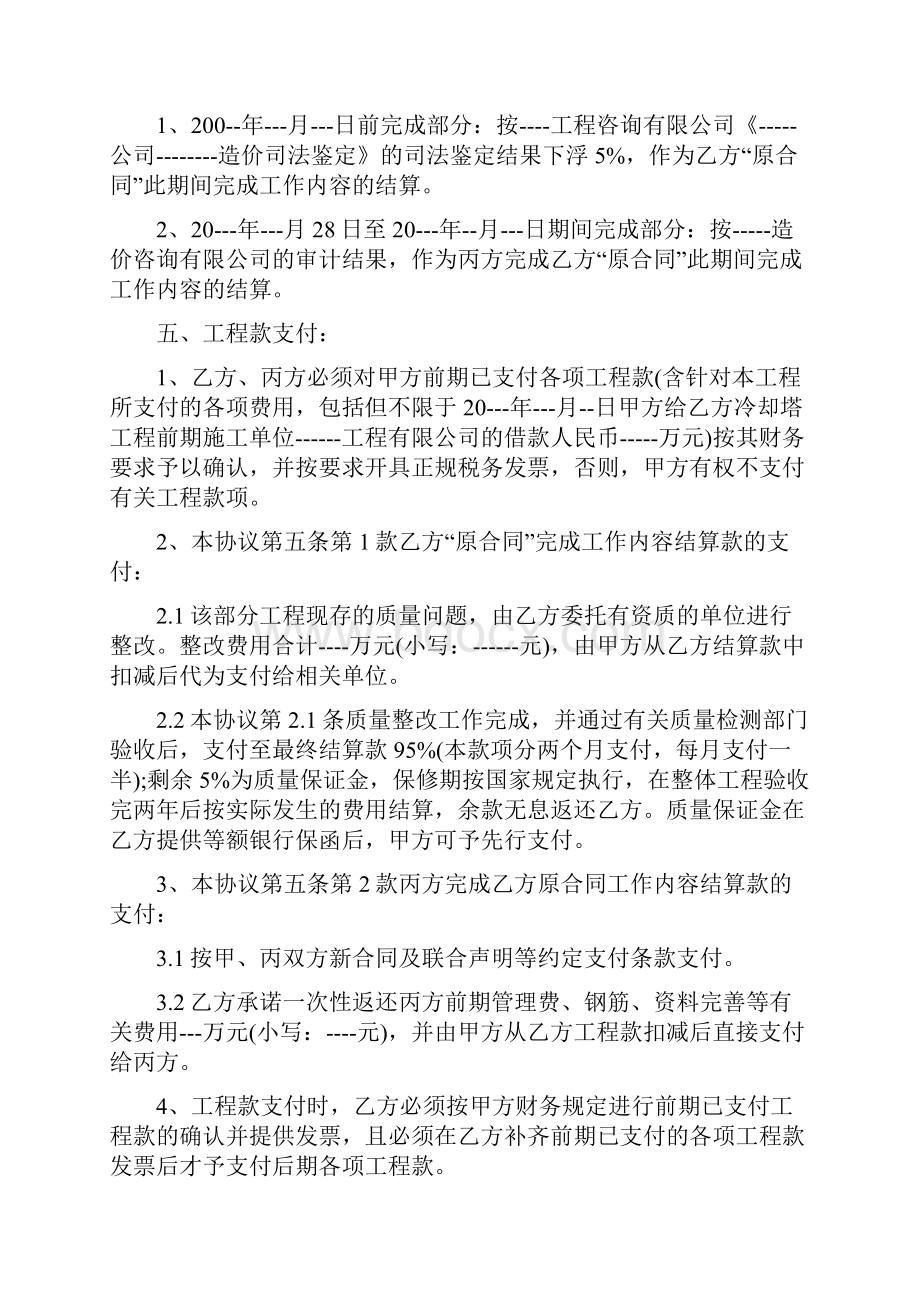 解除监理合同协议书监理合同终止协议书.docx_第2页