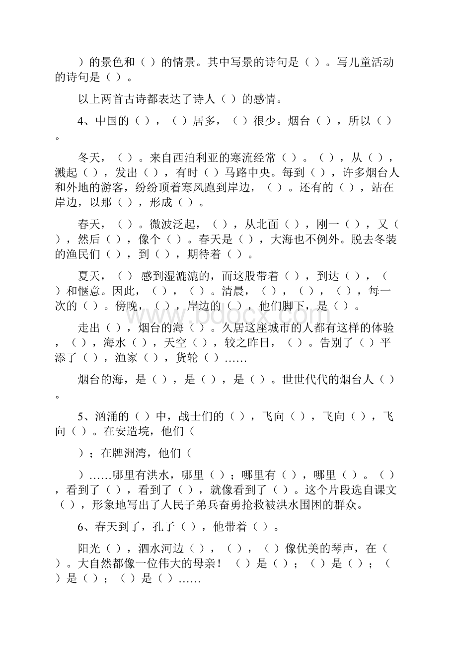 六年级语文练习9.docx_第2页